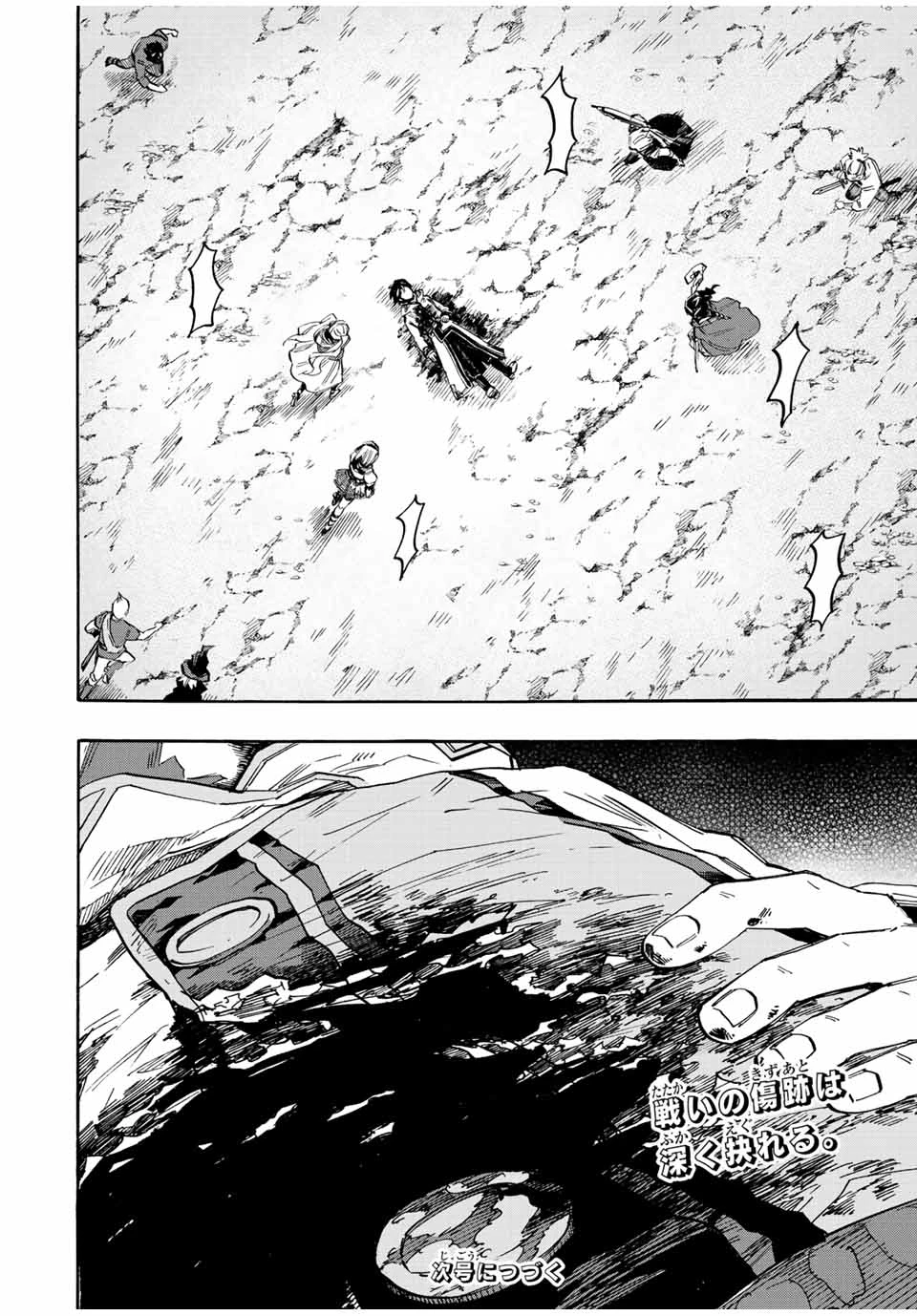 Walking in Another World 異世界ウォーキング 第30話 - 18