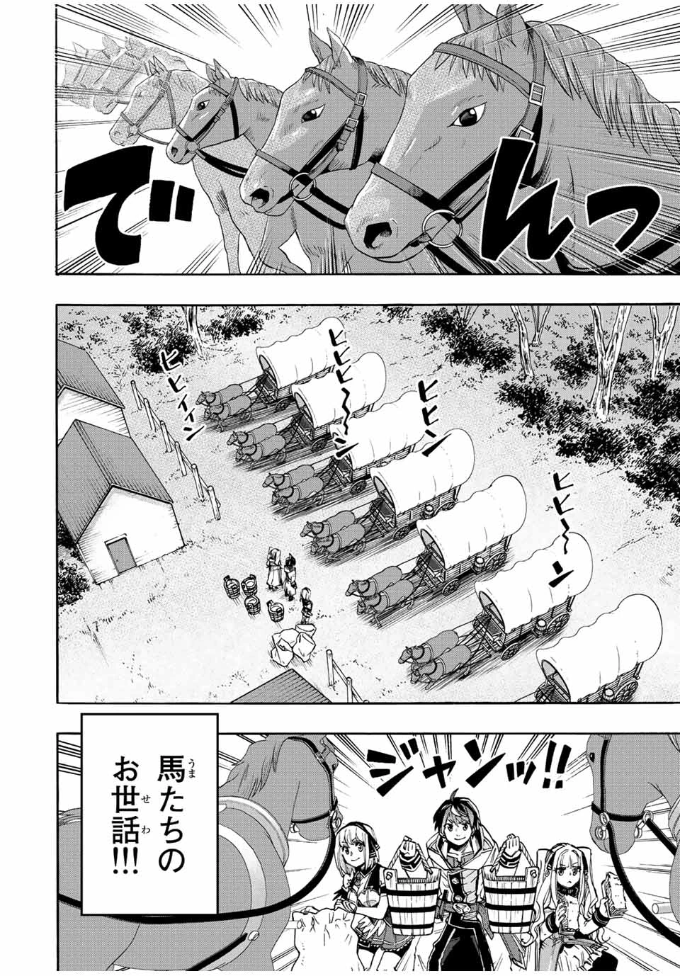 Walking in Another World 異世界ウォーキング 第26話 - 2