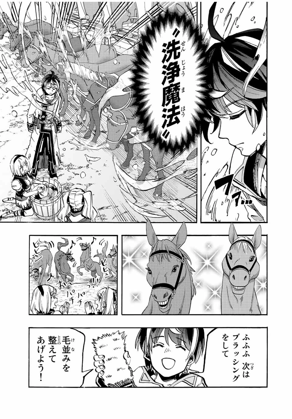 Walking in Another World 異世界ウォーキング 第26話 - 7
