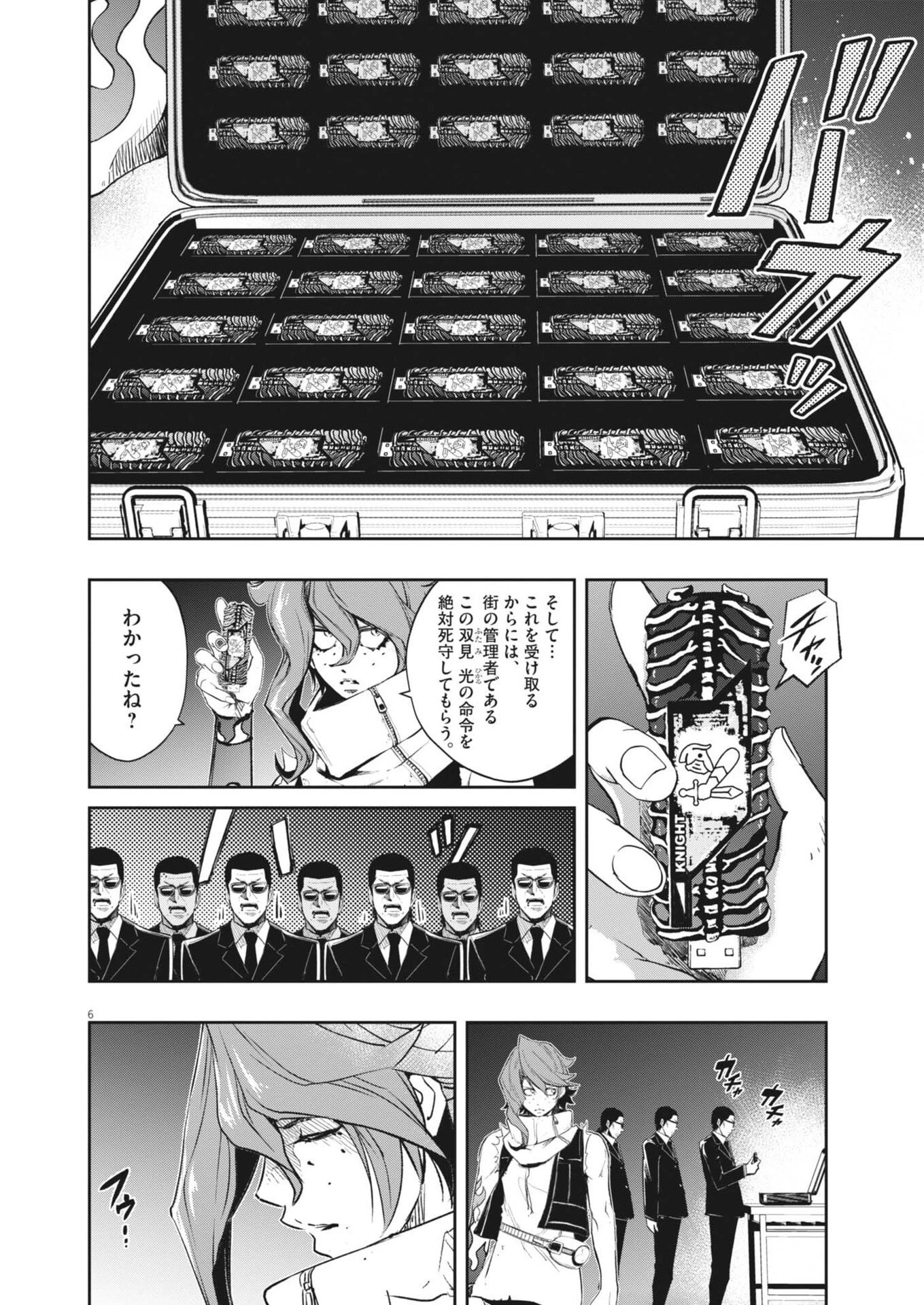 風都探偵 第178話 - 6