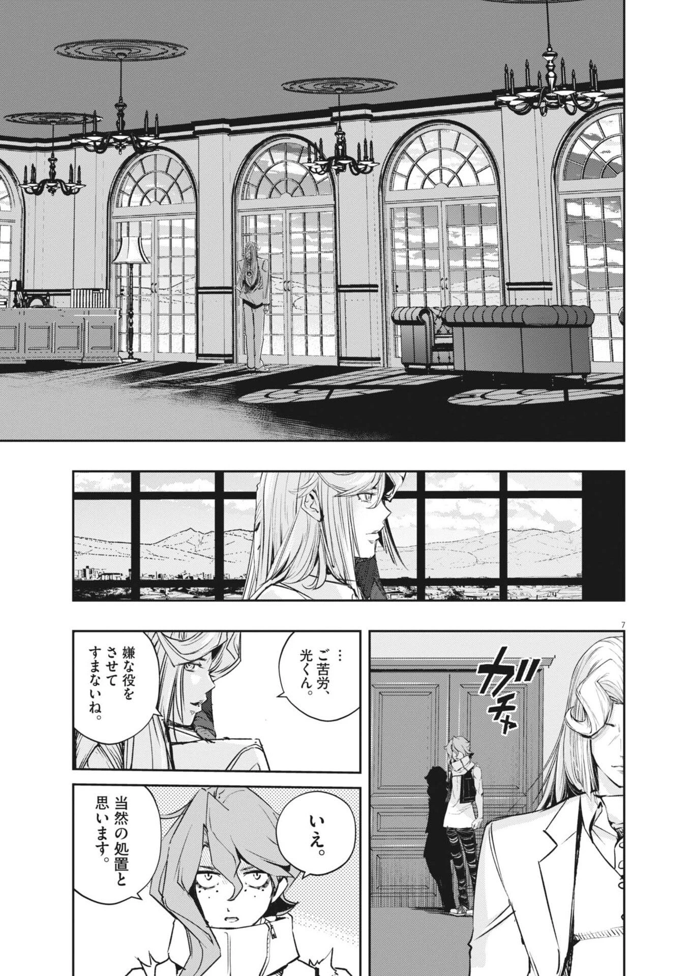 風都探偵 第178話 - 7