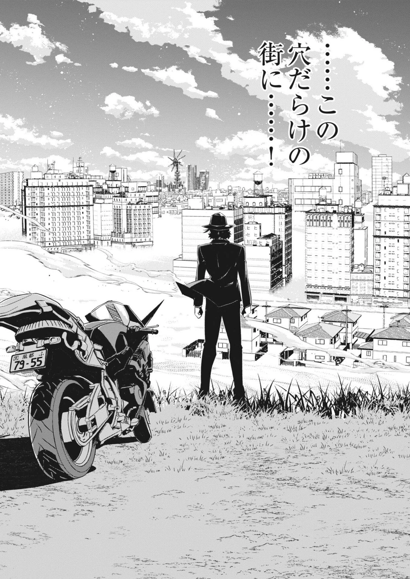 風都探偵 第178話 - 17
