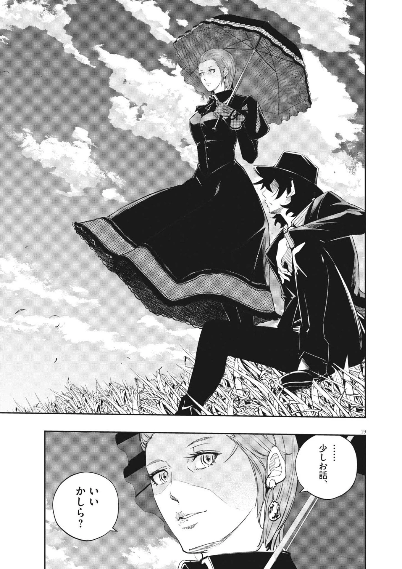 風都探偵 第178話 - 19