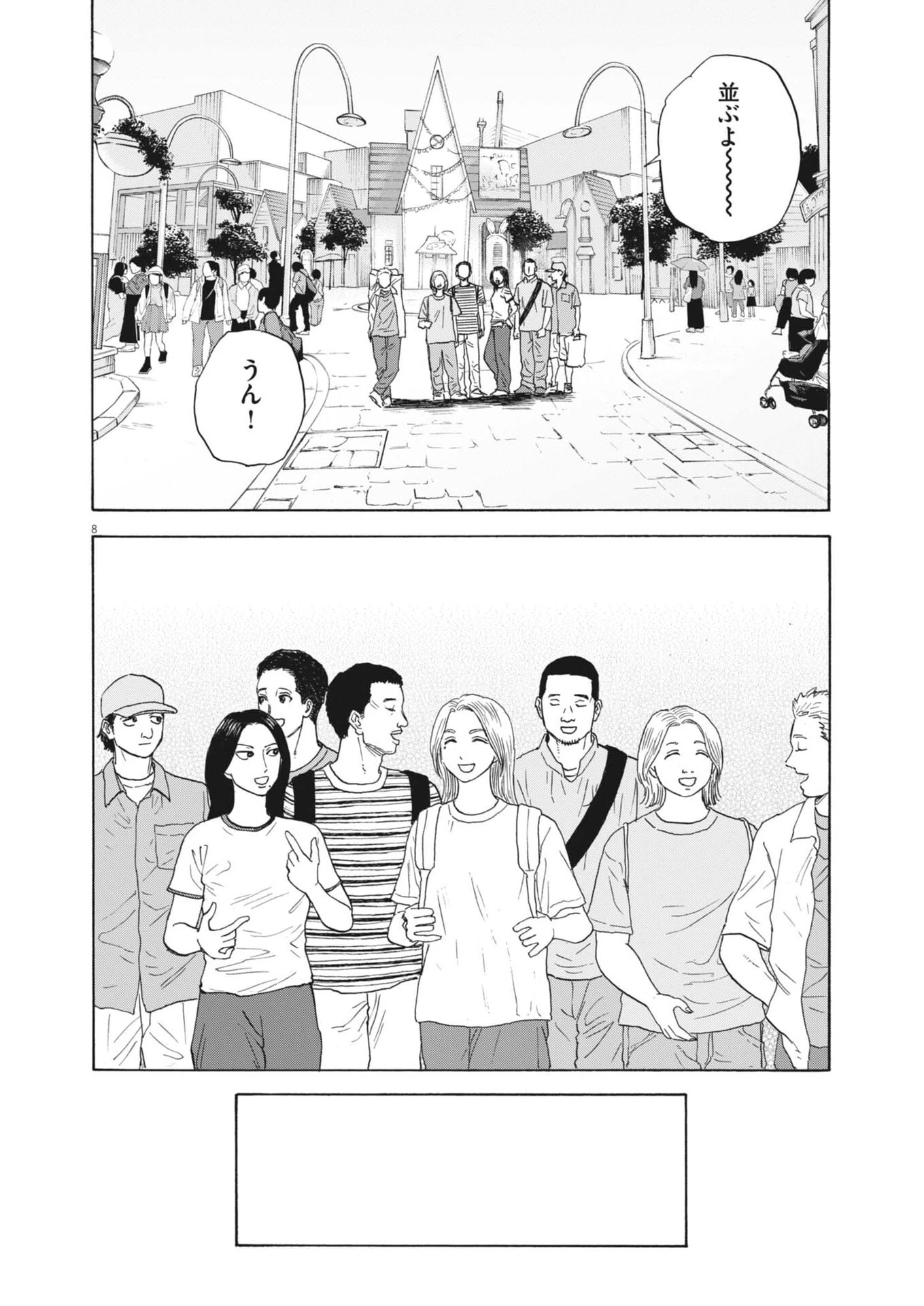 路傍のフジイ〜偉大なる凡人からの便り〜 第62話 - 8