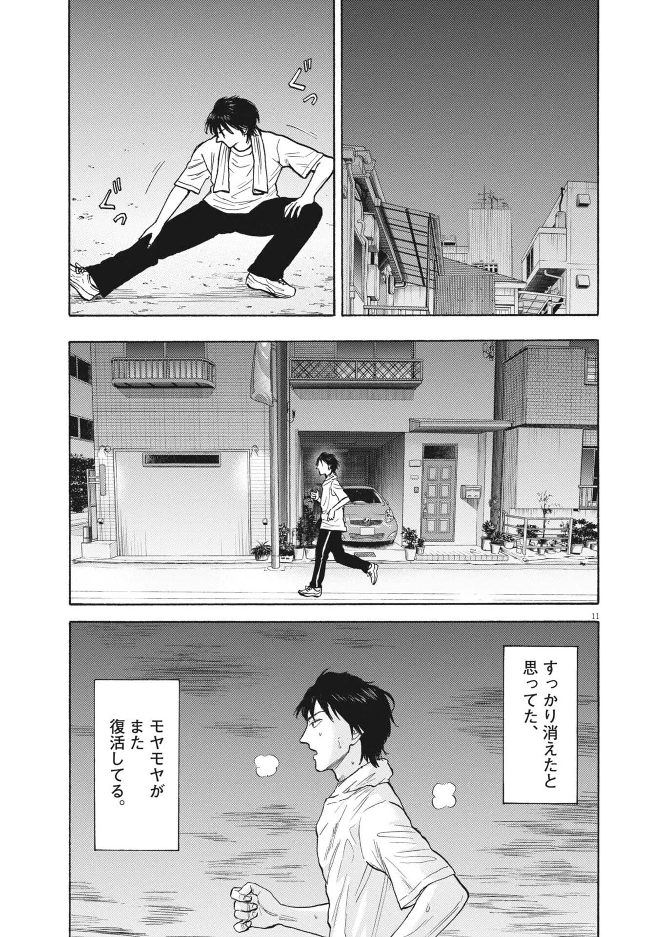 路傍のフジイ〜偉大なる凡人からの便り〜 第62話 - 11