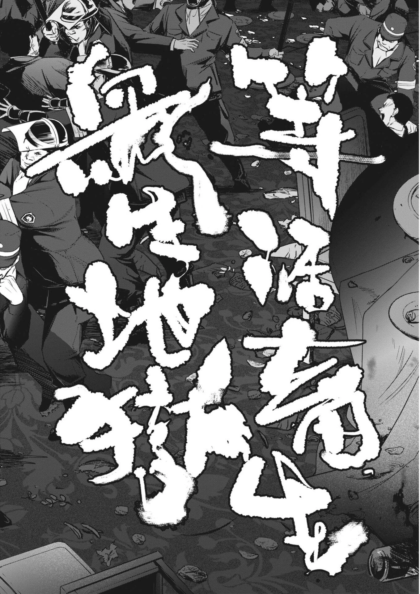 国宝 第43話 - 4