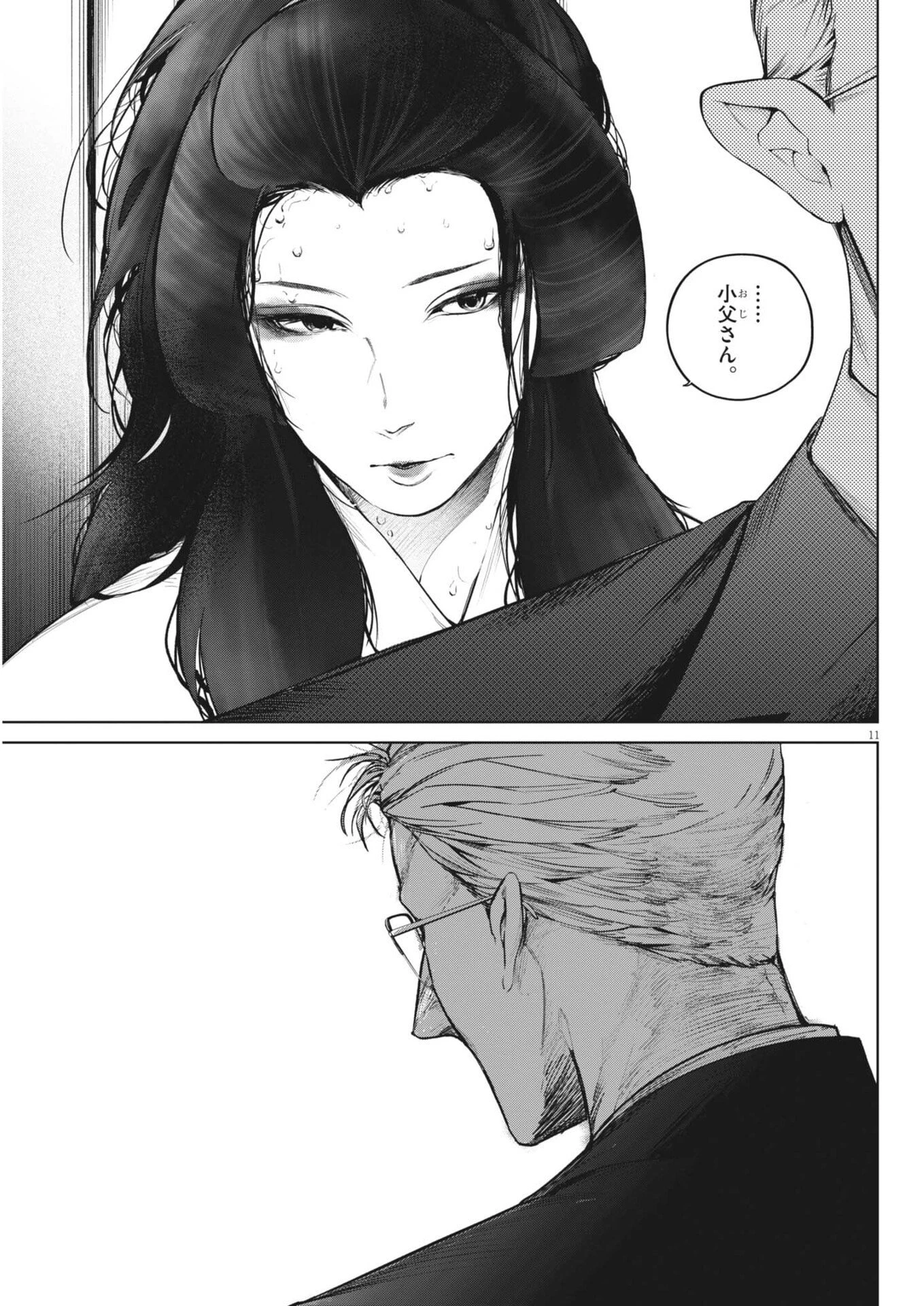 国宝 第43話 - 11