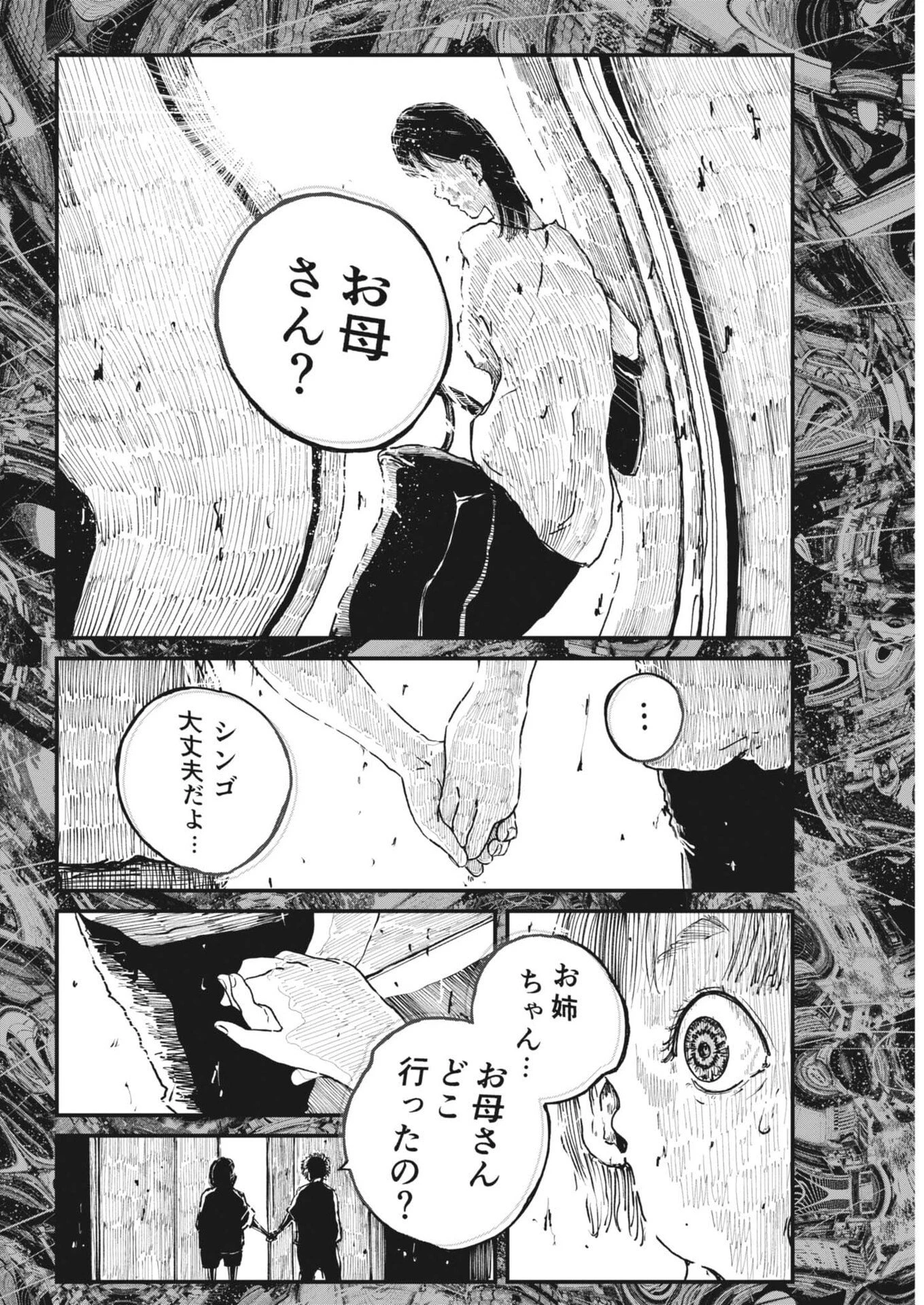 キシモジン 第16話 - 18