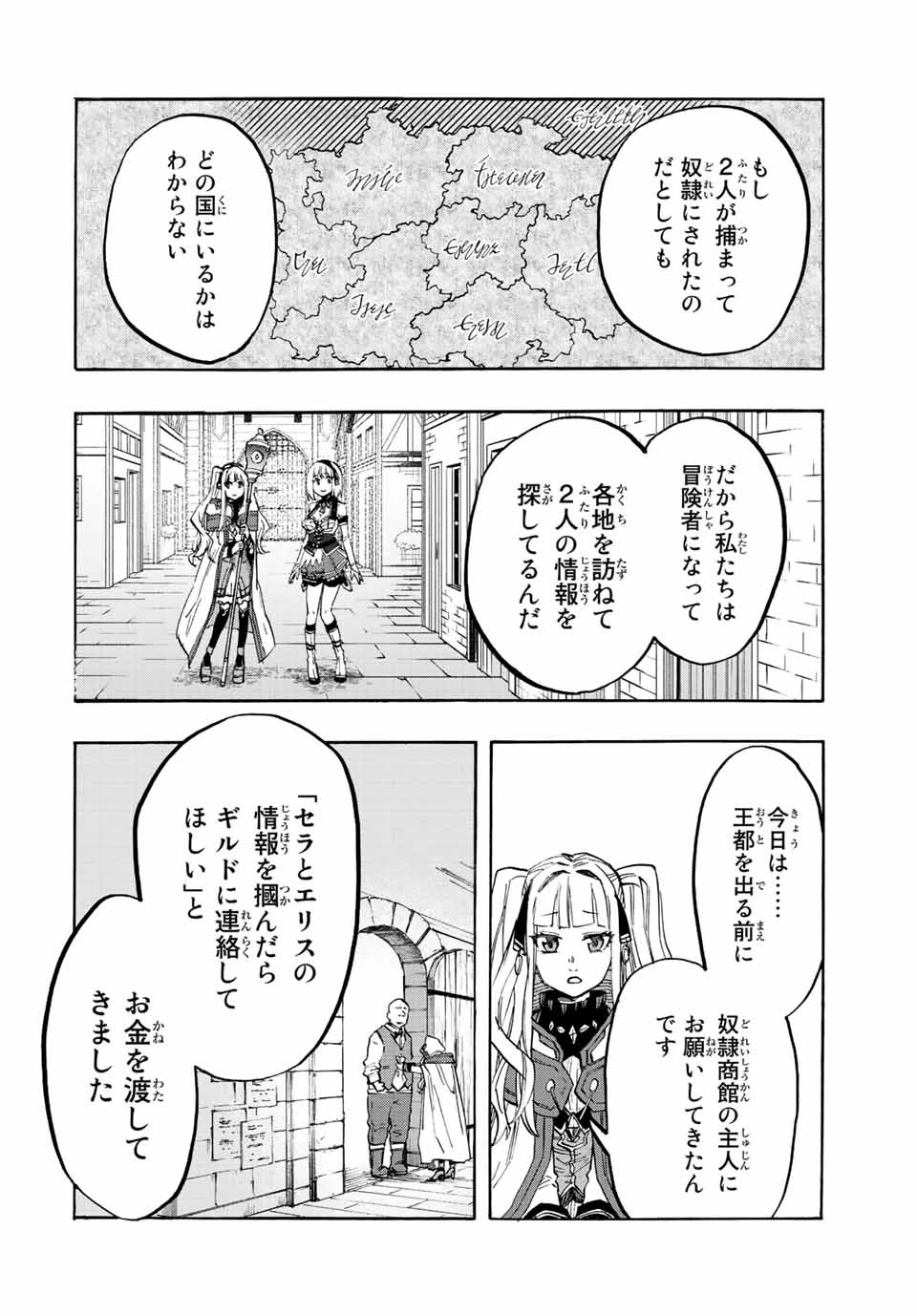 Walking in Another World 異世界ウォーキング 第22話 - 10