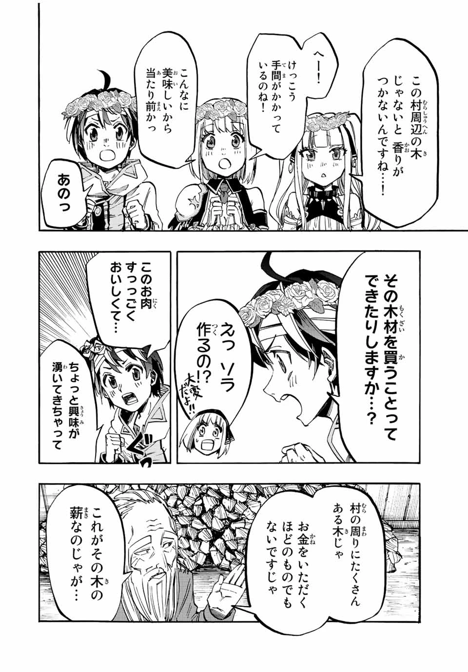 Walking in Another World 異世界ウォーキング 第17話 - 10