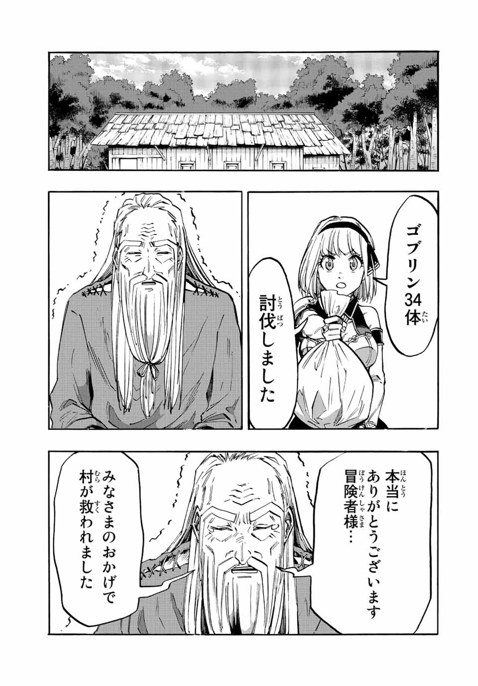 Walking in Another World 異世界ウォーキング 第16話 - 5