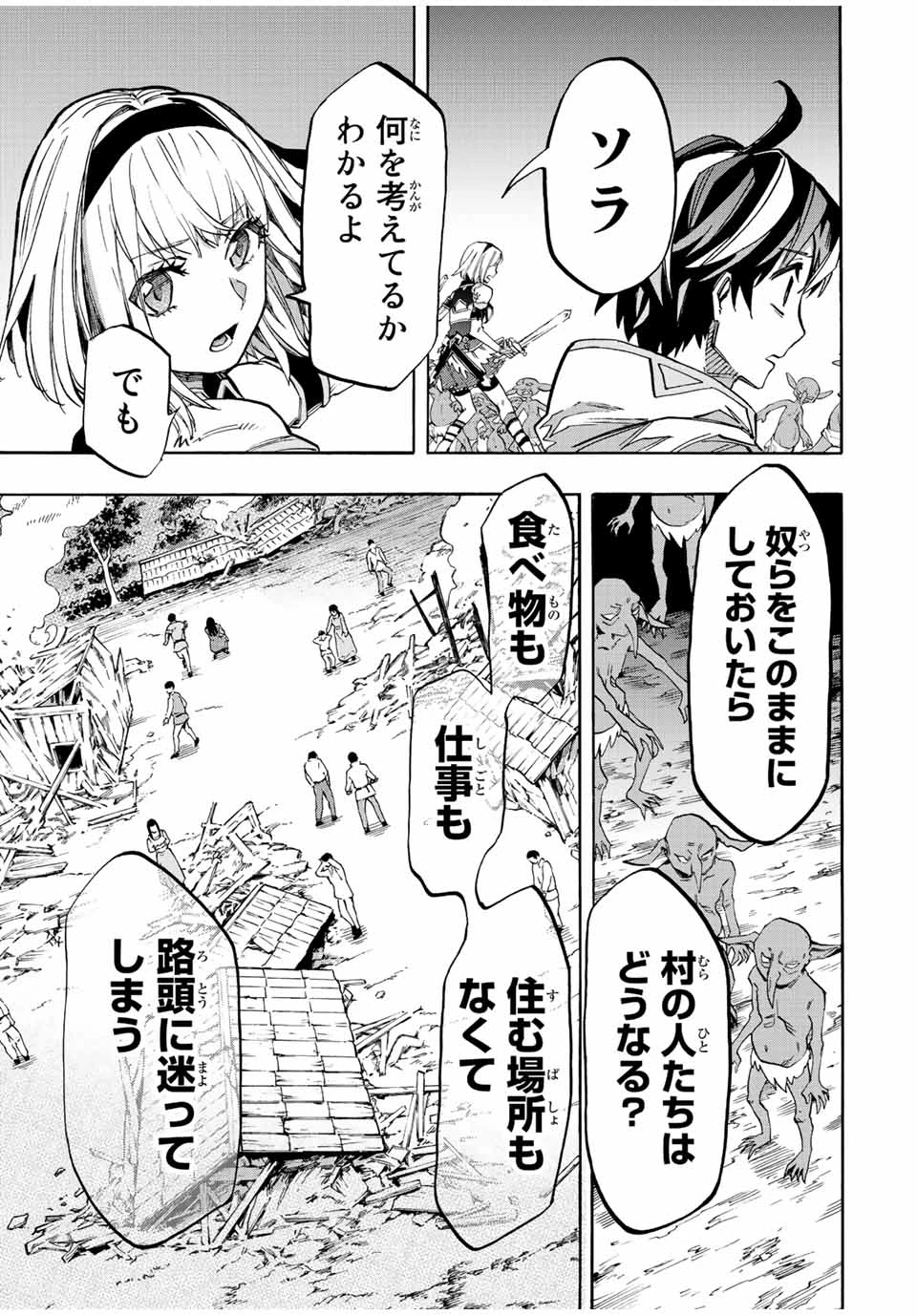 Walking in Another World 異世界ウォーキング 第15話 - 15