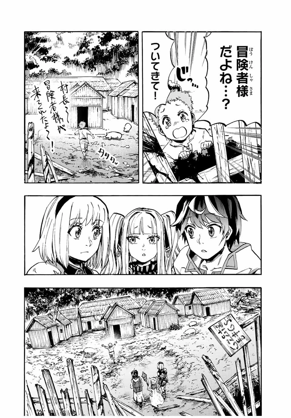 Walking in Another World 異世界ウォーキング 第14話 - 12
