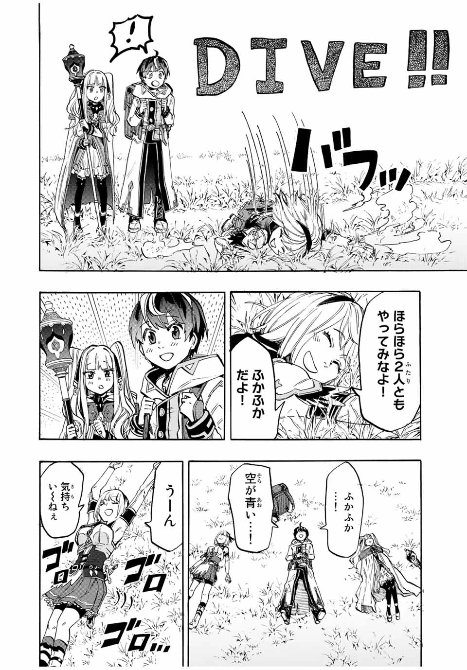 Walking in Another World 異世界ウォーキング 第10話 - 4