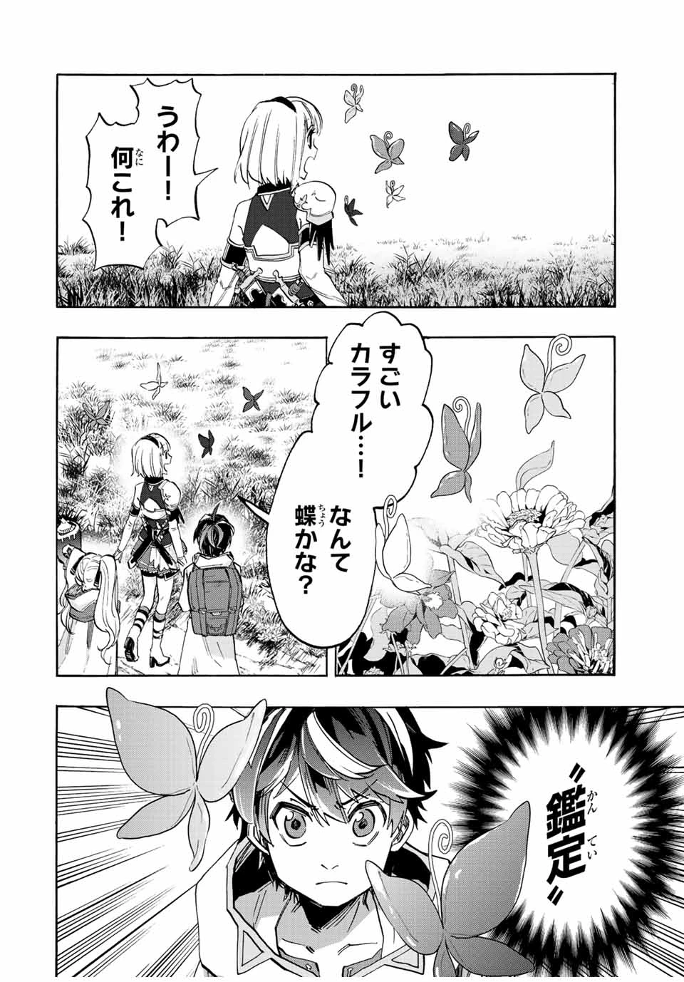 Walking in Another World 異世界ウォーキング 第10話 - 10