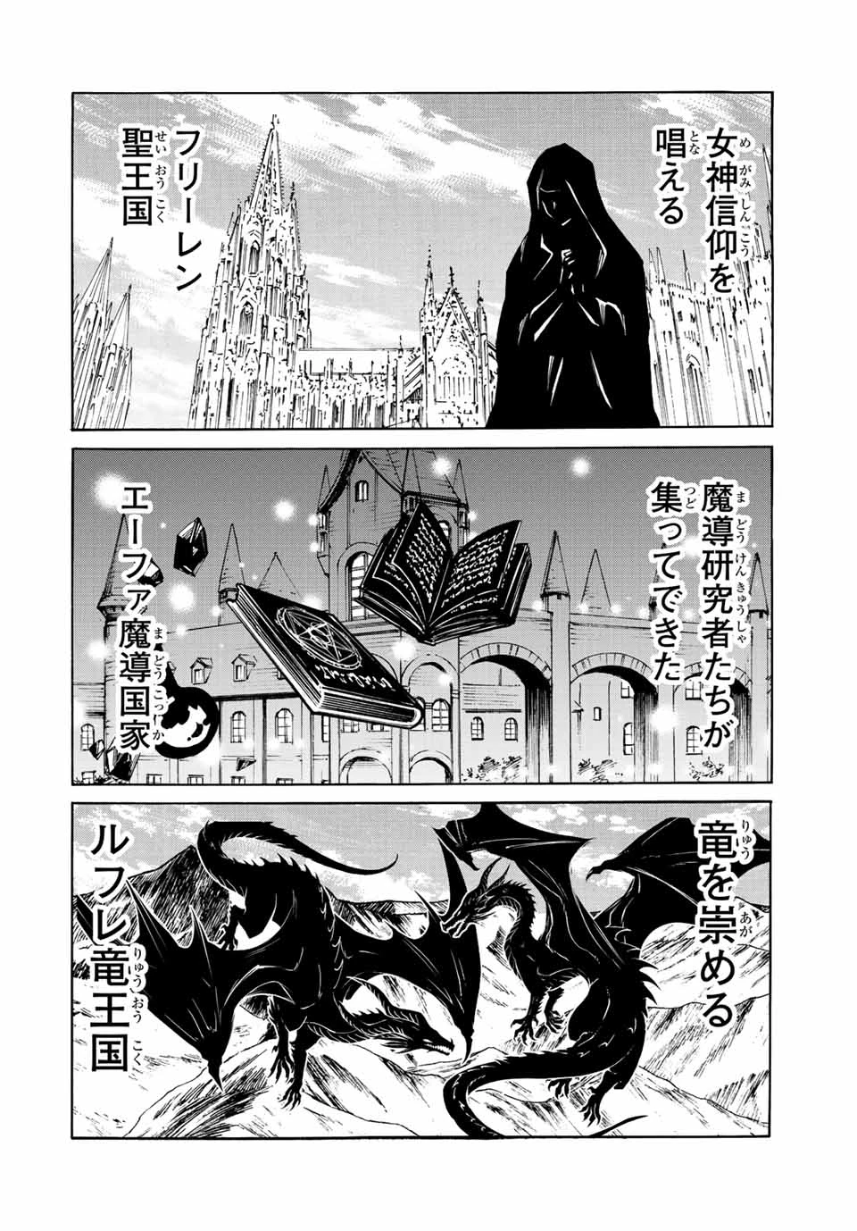Walking in Another World 異世界ウォーキング 第8話 - 8