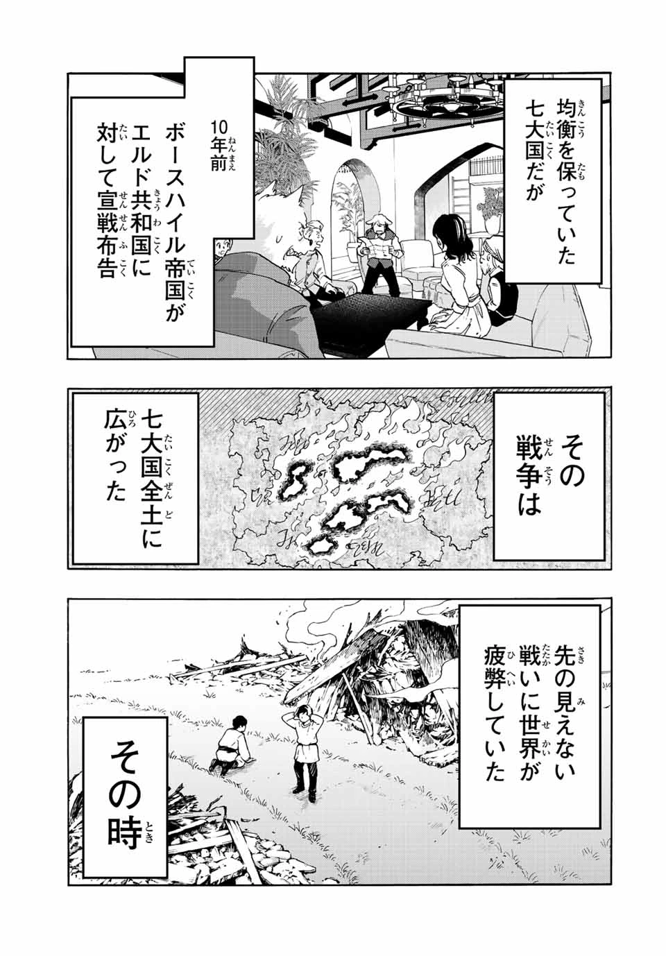 Walking in Another World 異世界ウォーキング 第8話 - 9