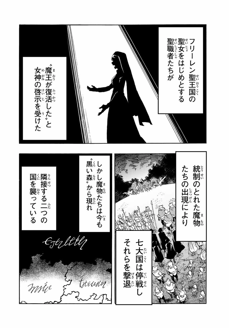 Walking in Another World 異世界ウォーキング 第8話 - 10