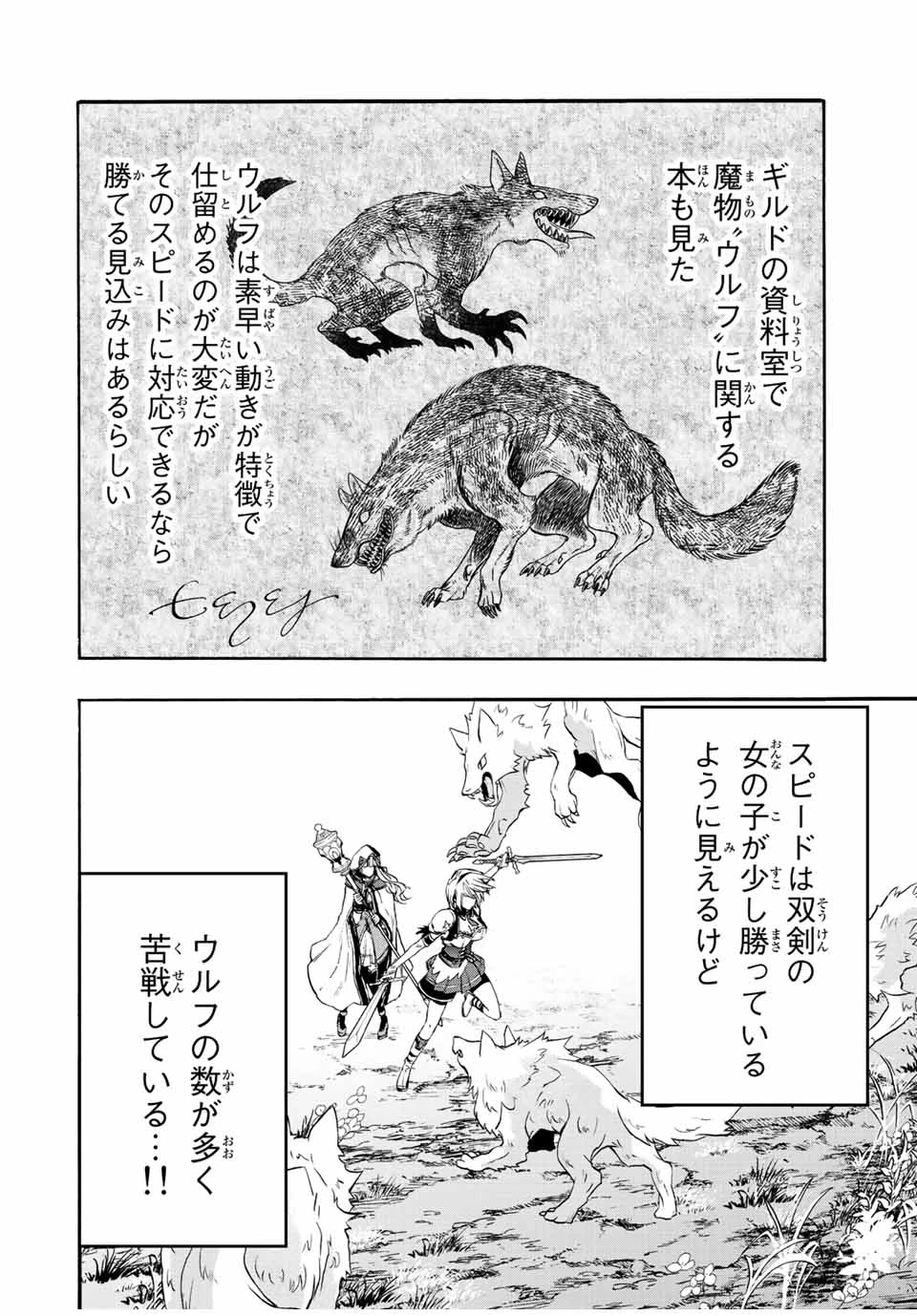 Walking in Another World 異世界ウォーキング 第5話 - 4