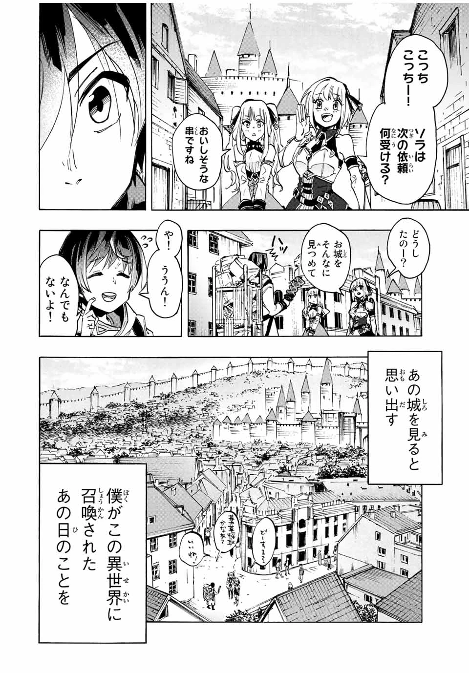 Walking in Another World 異世界ウォーキング 第1話 - 10