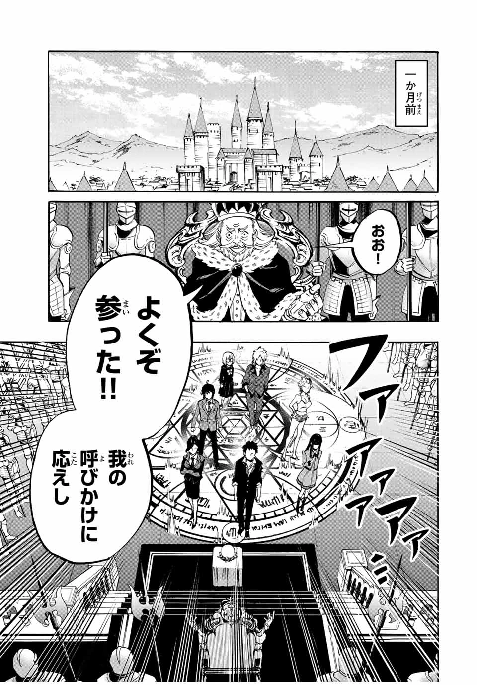Walking in Another World 異世界ウォーキング 第1話 - 11