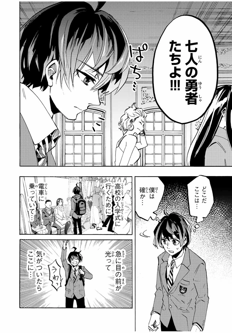 Walking in Another World 異世界ウォーキング 第1話 - 12