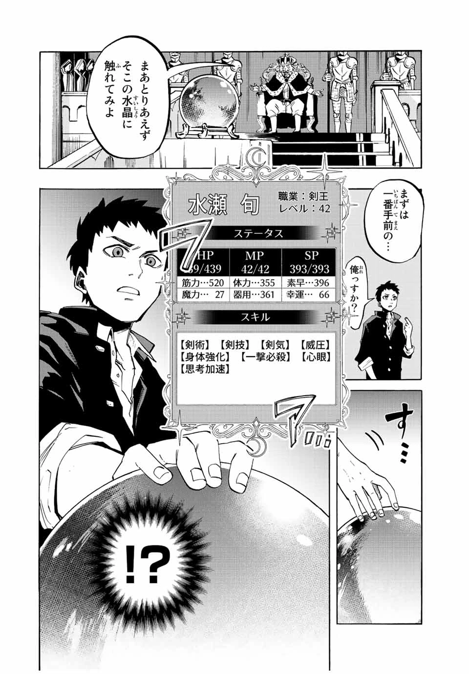 Walking in Another World 異世界ウォーキング 第1話 - 14