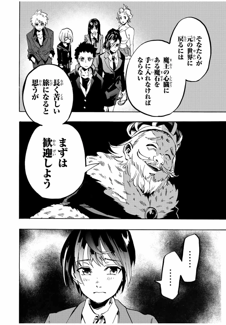 Walking in Another World 異世界ウォーキング 第1話 - 22