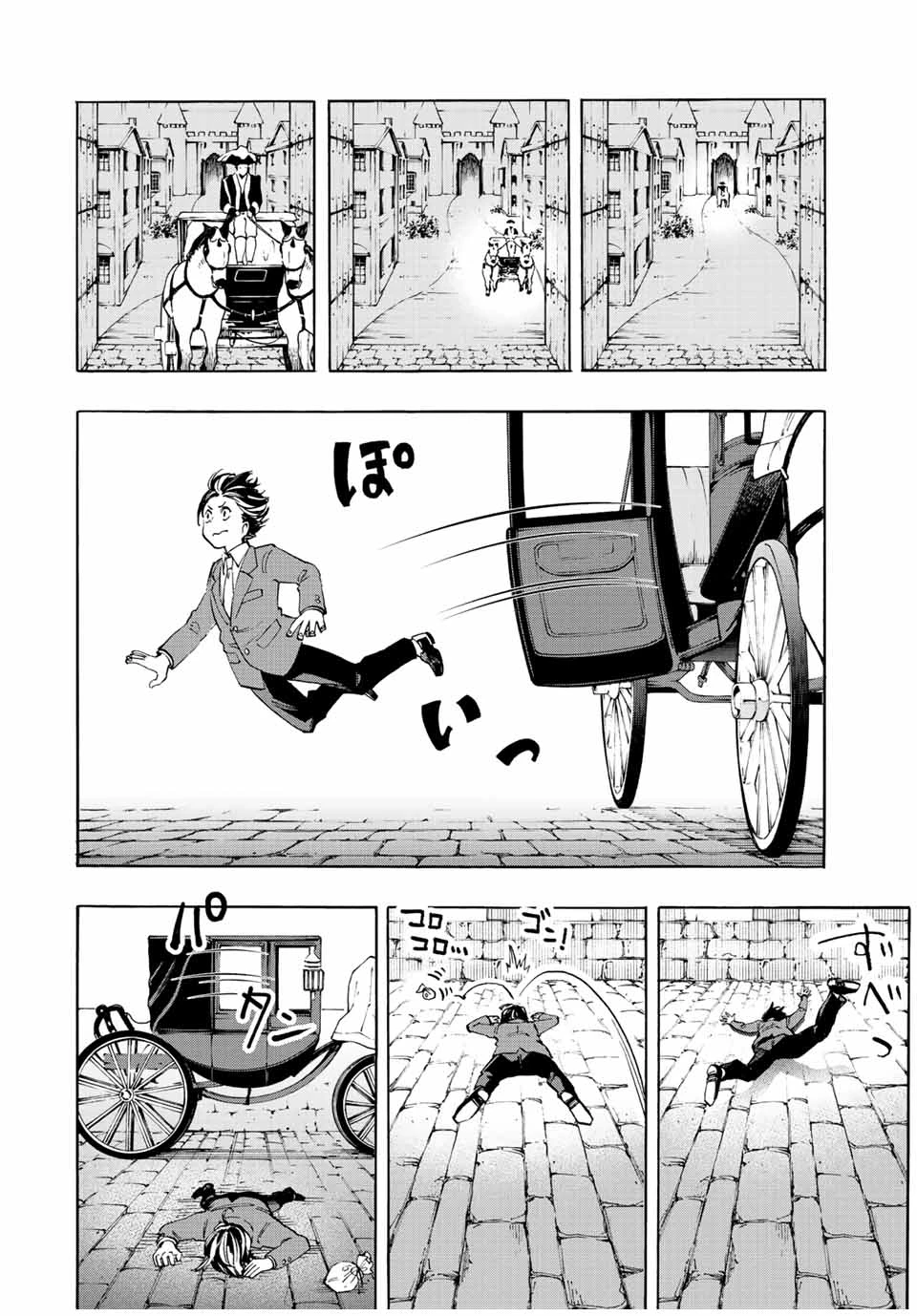 Walking in Another World 異世界ウォーキング 第1話 - 24