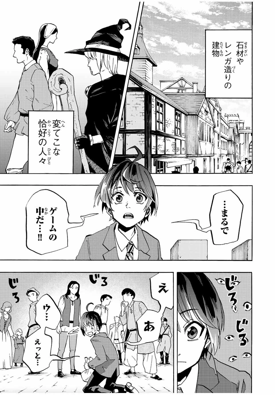 Walking in Another World 異世界ウォーキング 第1話 - 27