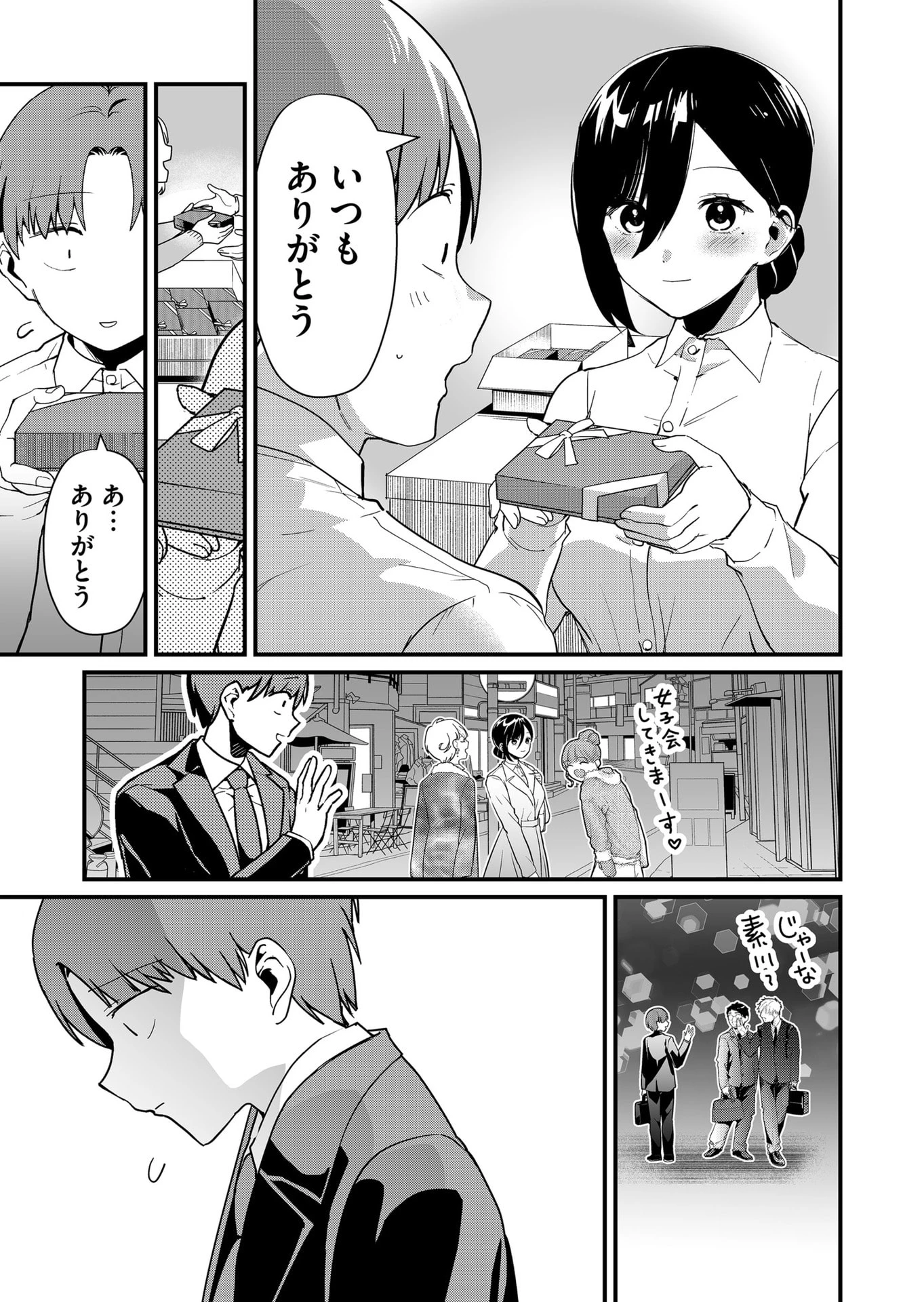 時森さんが無防備です!! 第36話 - 7