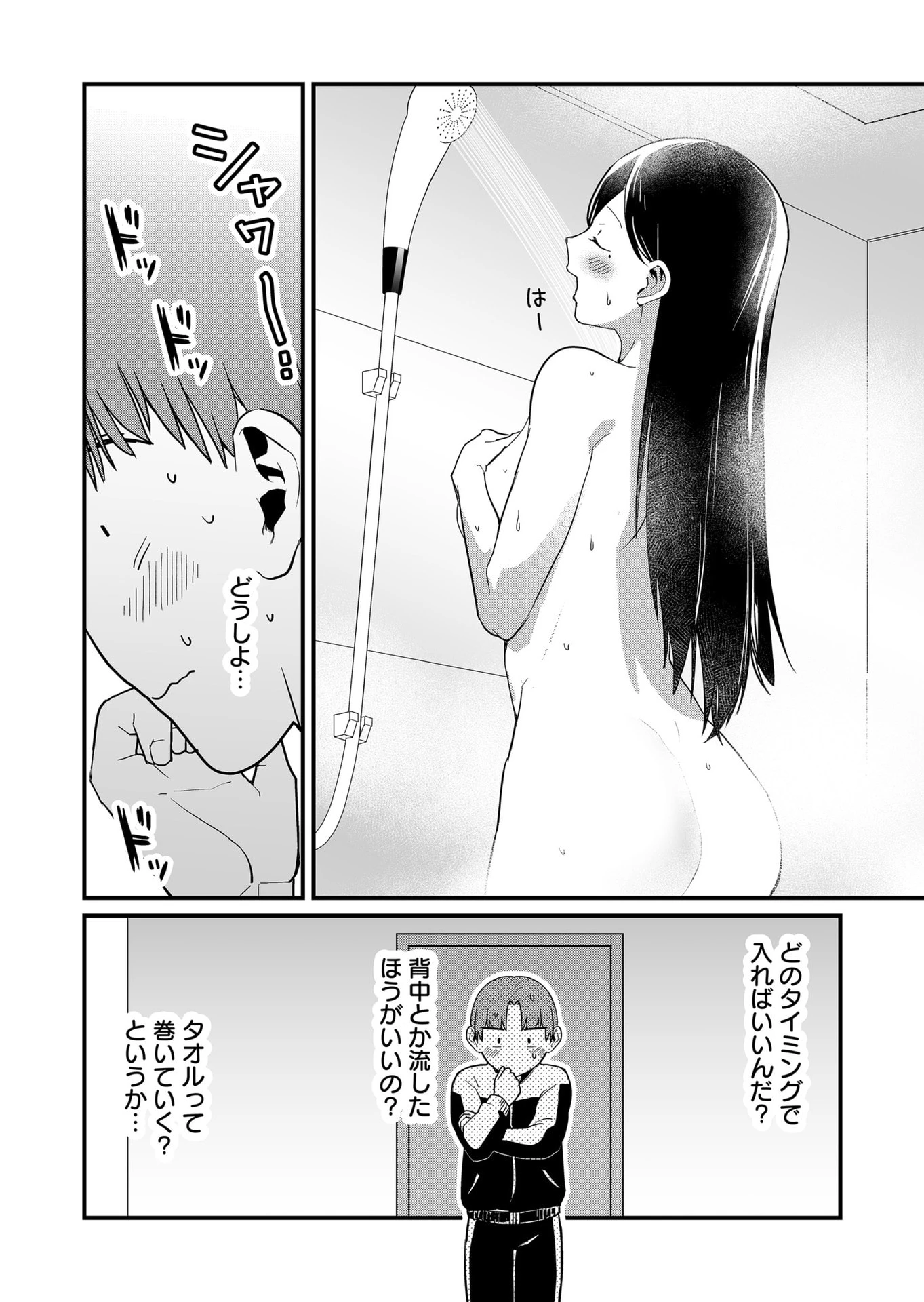 時森さんが無防備です!! 第35話 - 4