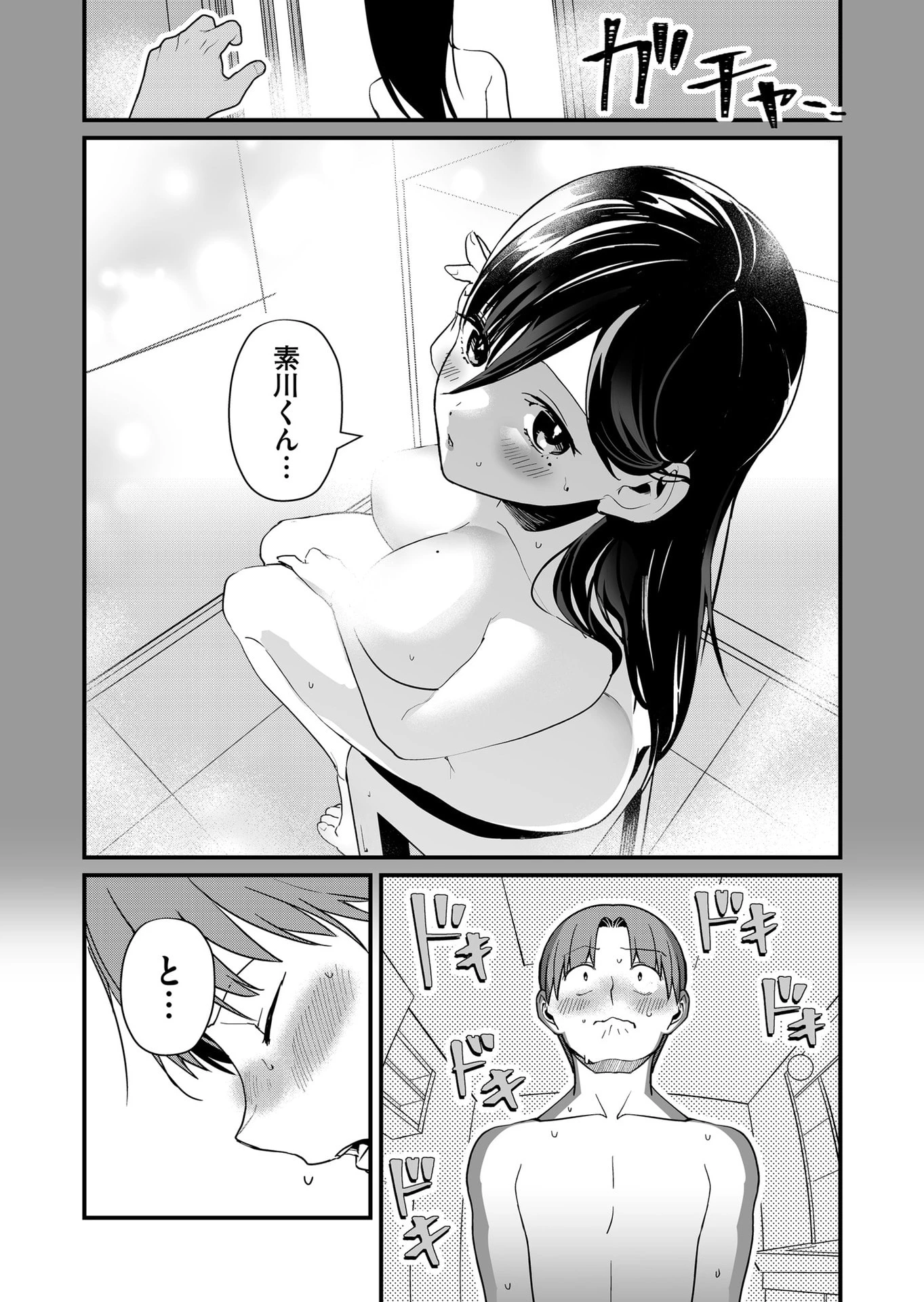時森さんが無防備です!! 第35話 - 6