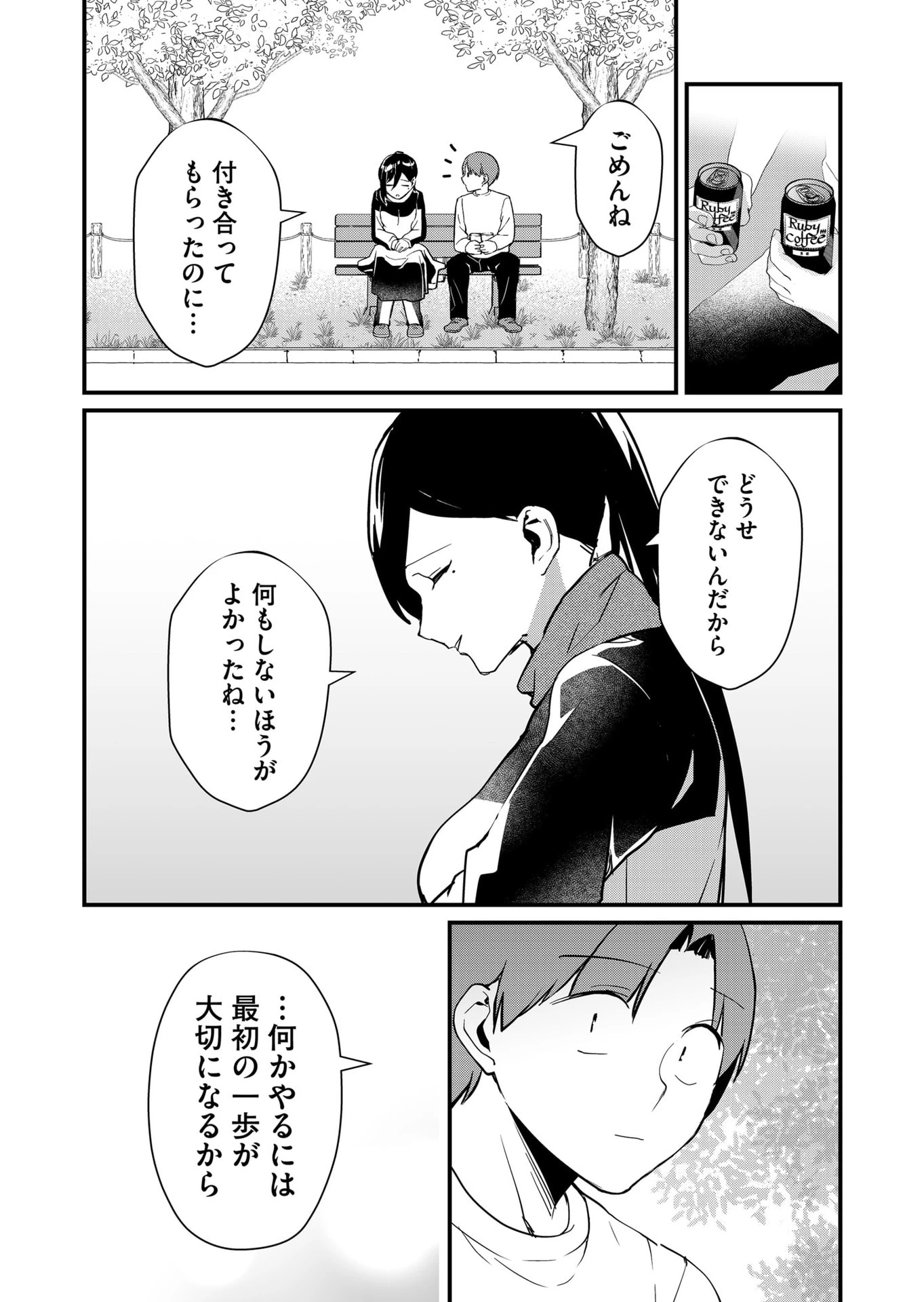 時森さんが無防備です!! 第33話 - 6