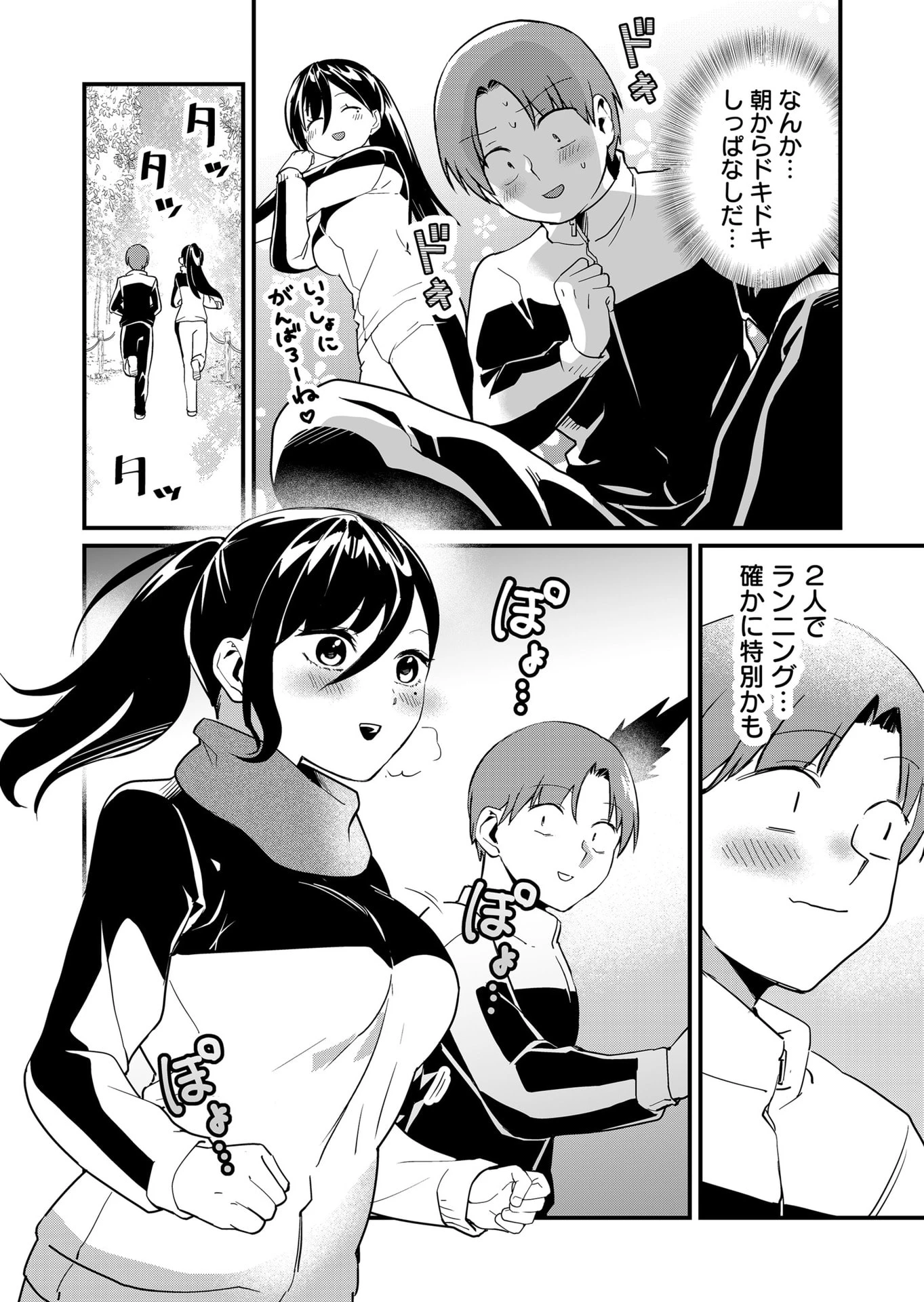 時森さんが無防備です!! 第32話 - 10