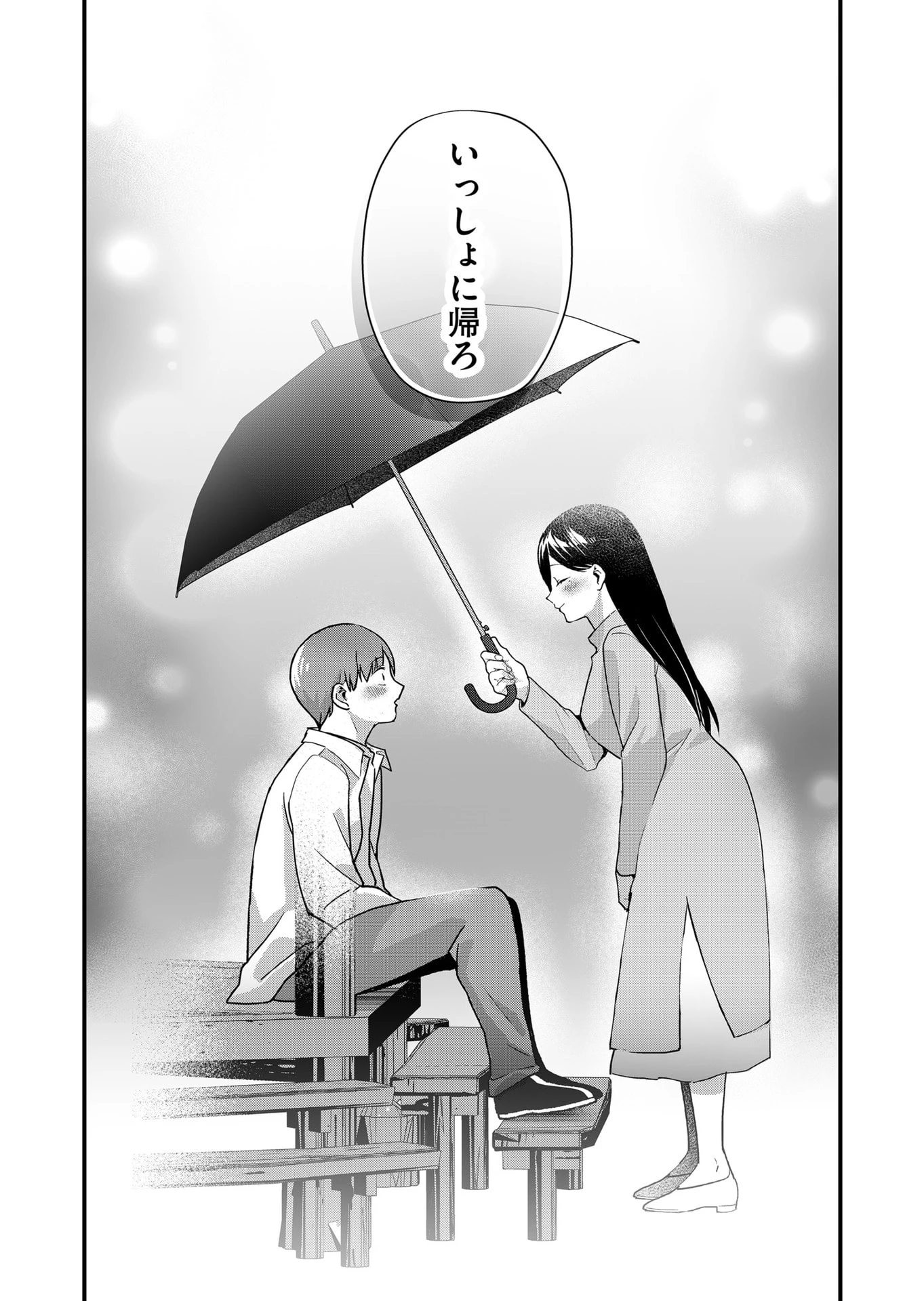 時森さんが無防備です!! 第31話 - 10