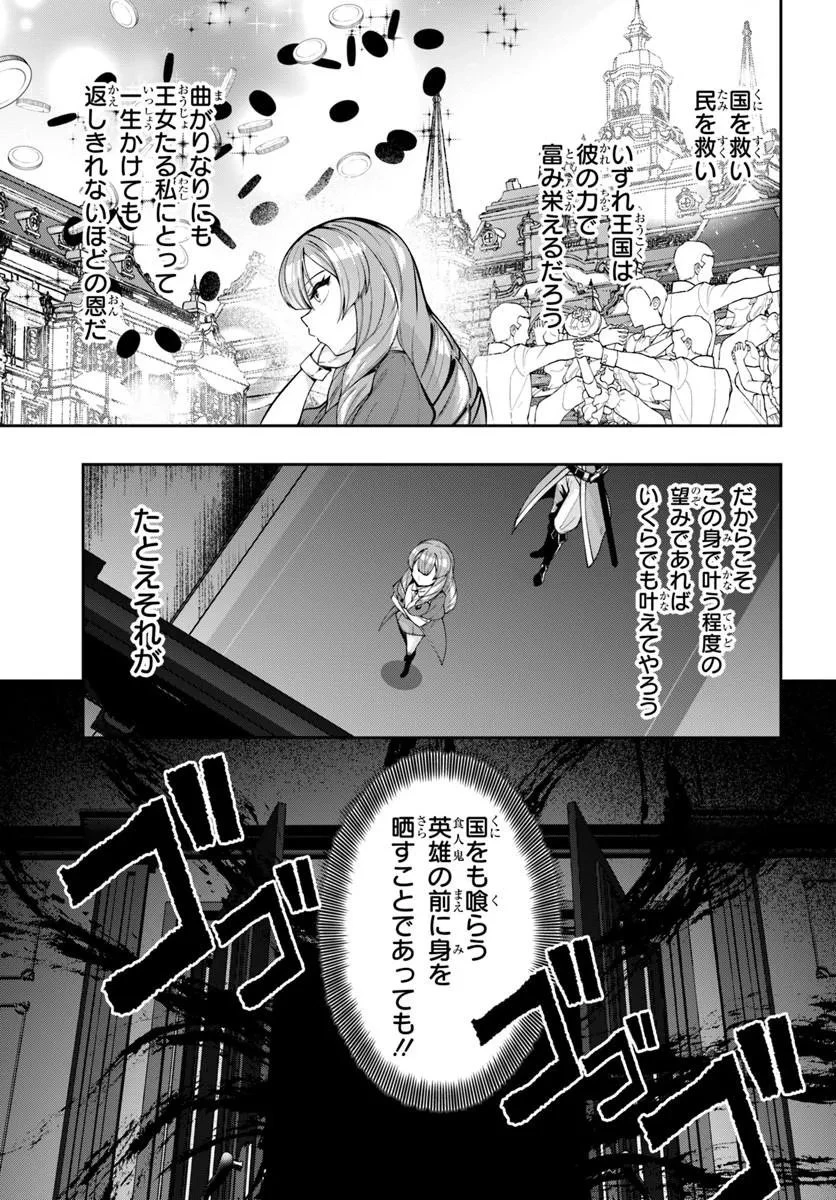 異世界転生したのでマゾ奴隷になる 第10話 - 5