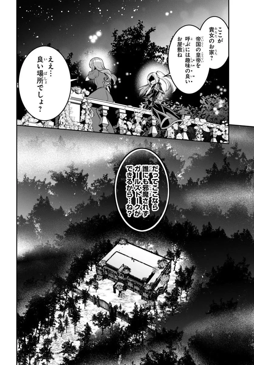 異世界転生したのでマゾ奴隷になる 第10話 - 8
