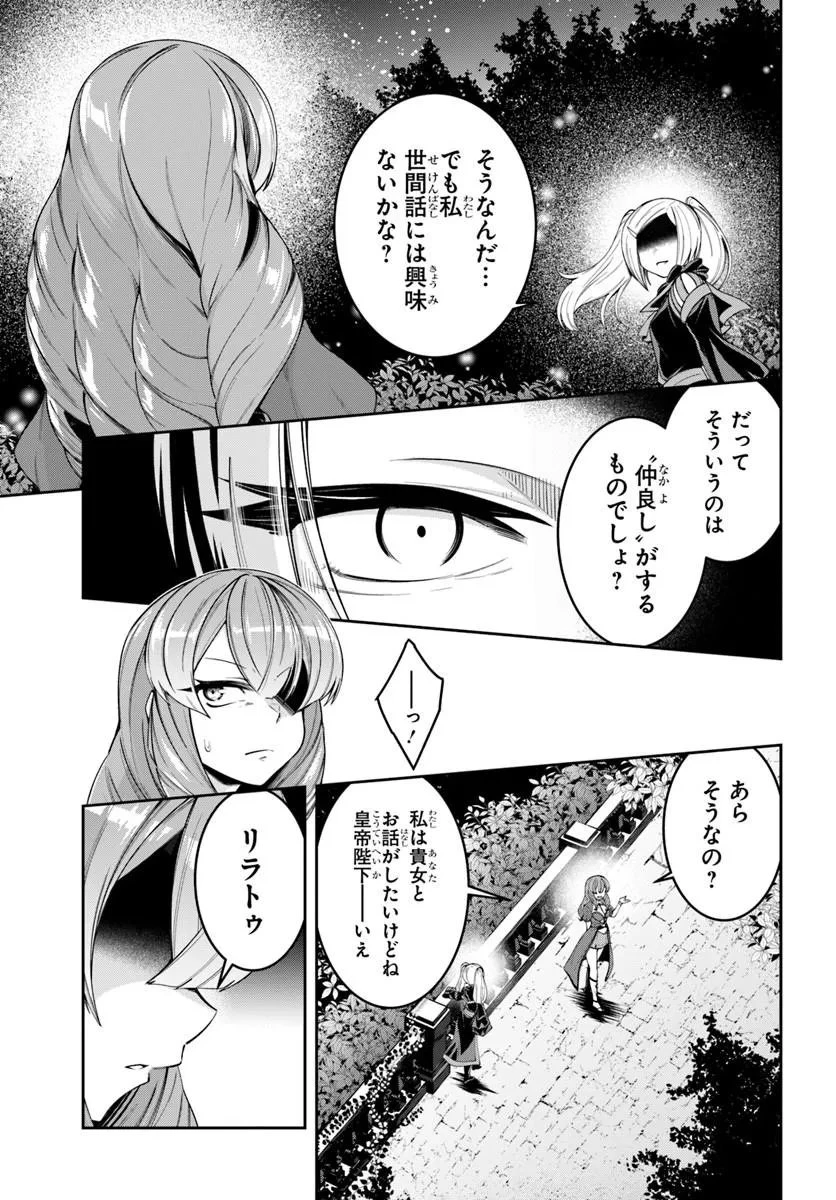 異世界転生したのでマゾ奴隷になる 第10話 - 9