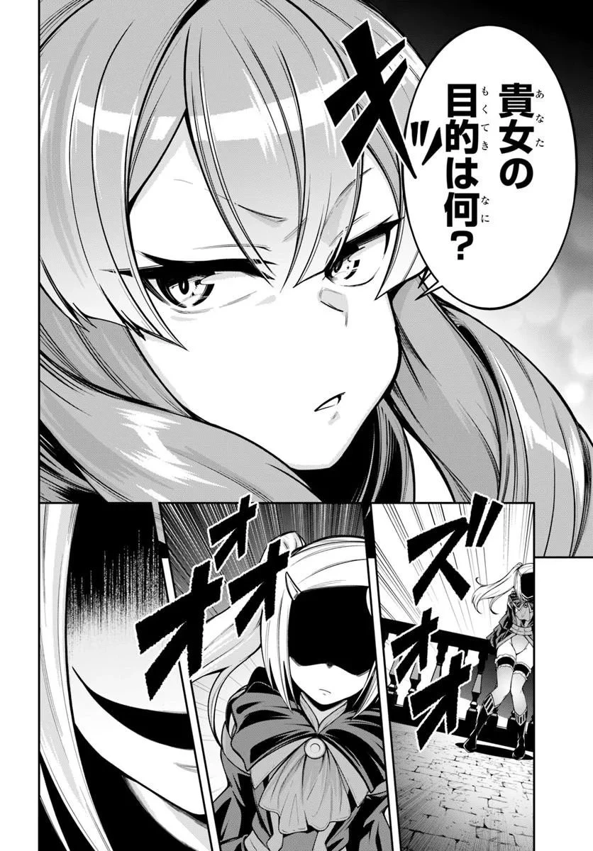 異世界転生したのでマゾ奴隷になる 第10話 - 10