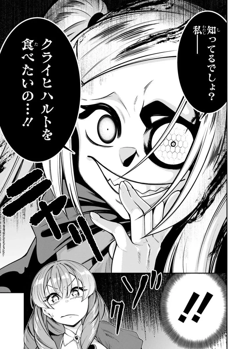 異世界転生したのでマゾ奴隷になる 第10話 - 11
