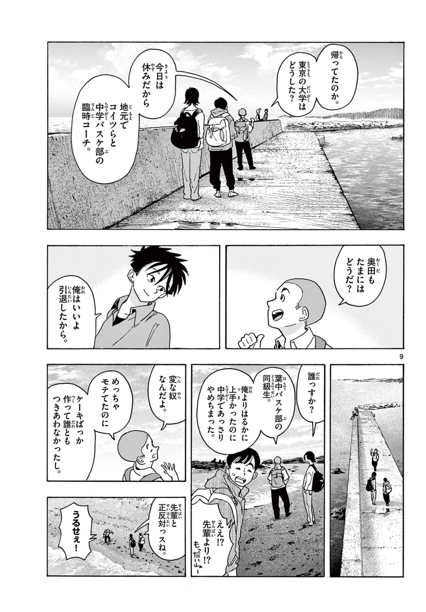 極北のゲロイ ～8月17日の開戦～ 第14話 - 9