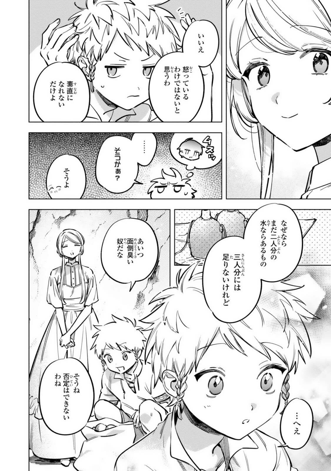 Mahoutsukai no Konyakusha ~Eternally Yours~ 魔法使いの婚約者 ～Eternally Yours～ 第40話 - 4