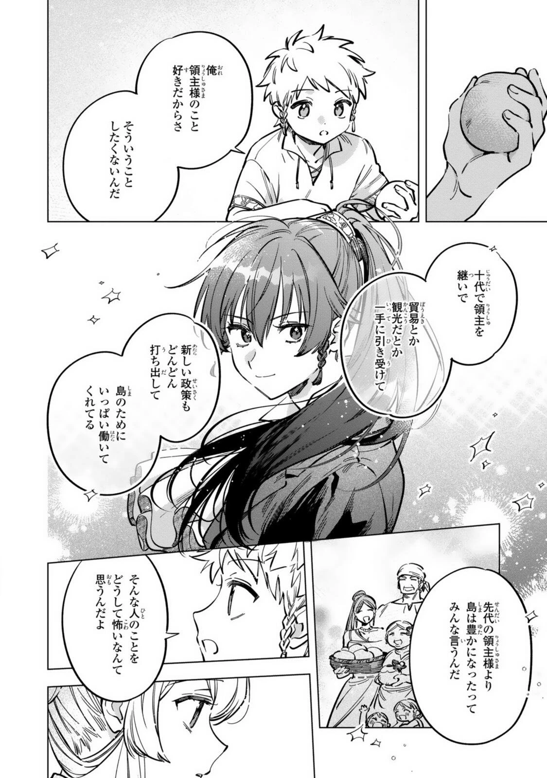 Mahoutsukai no Konyakusha ~Eternally Yours~ 魔法使いの婚約者 ～Eternally Yours～ 第40話 - 6