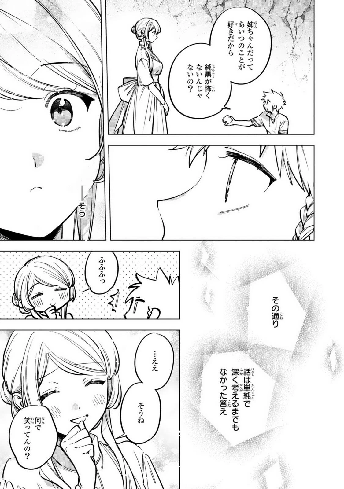 Mahoutsukai no Konyakusha ~Eternally Yours~ 魔法使いの婚約者 ～Eternally Yours～ 第40話 - 7