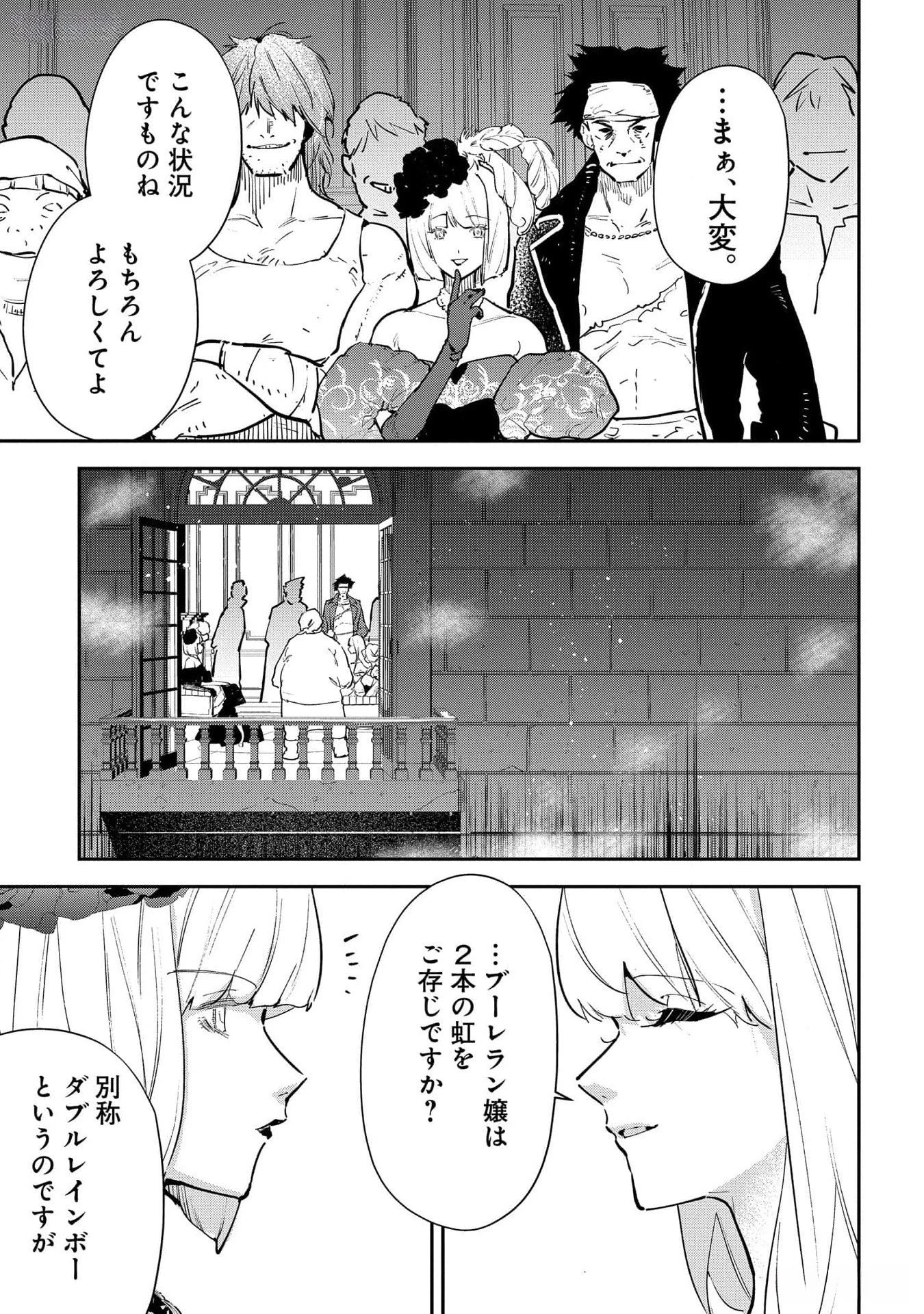 裏切られたので、王妃付き侍女にジョブチェンジ! 第20話 - 3
