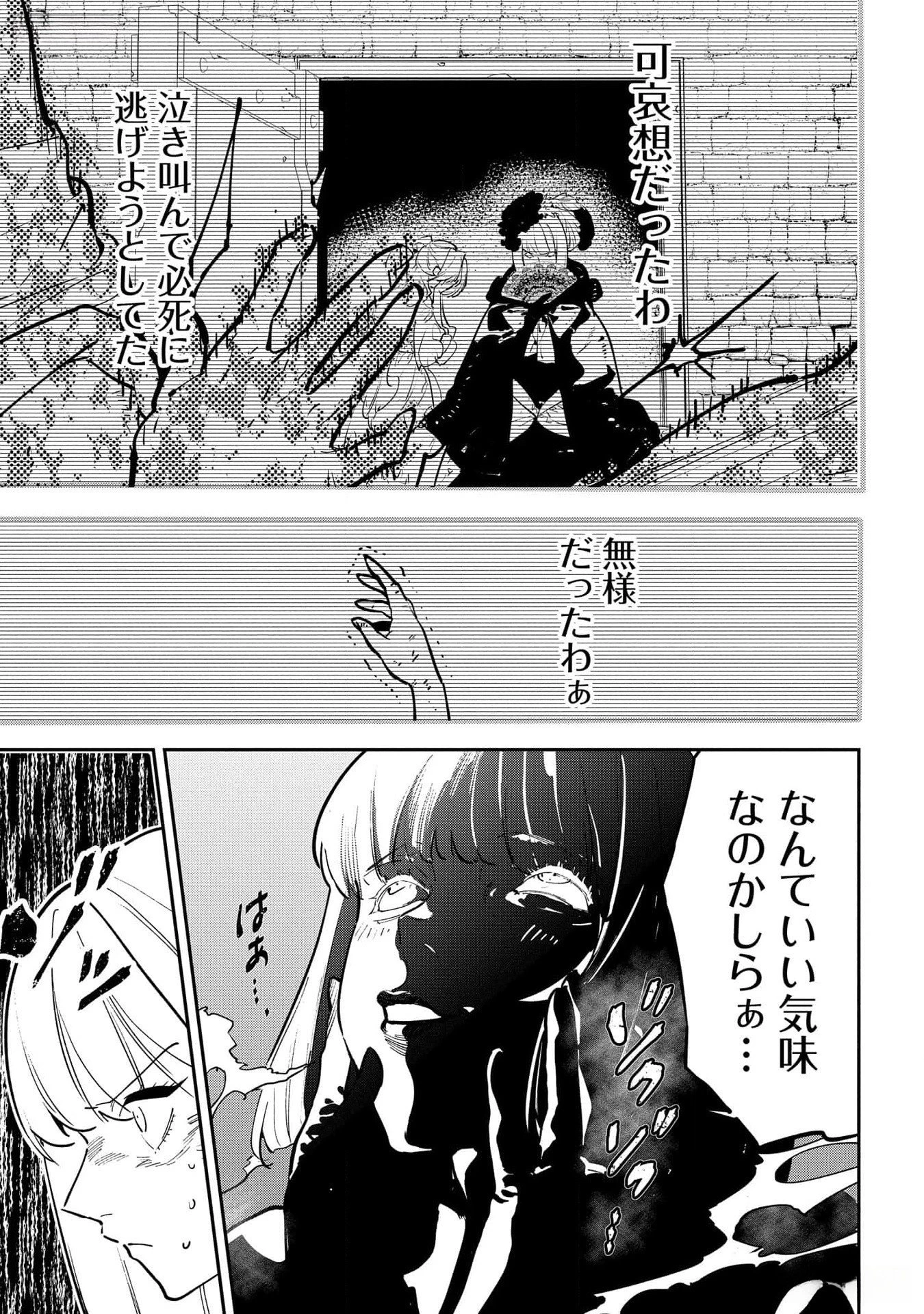 裏切られたので、王妃付き侍女にジョブチェンジ! 第20話 - 11