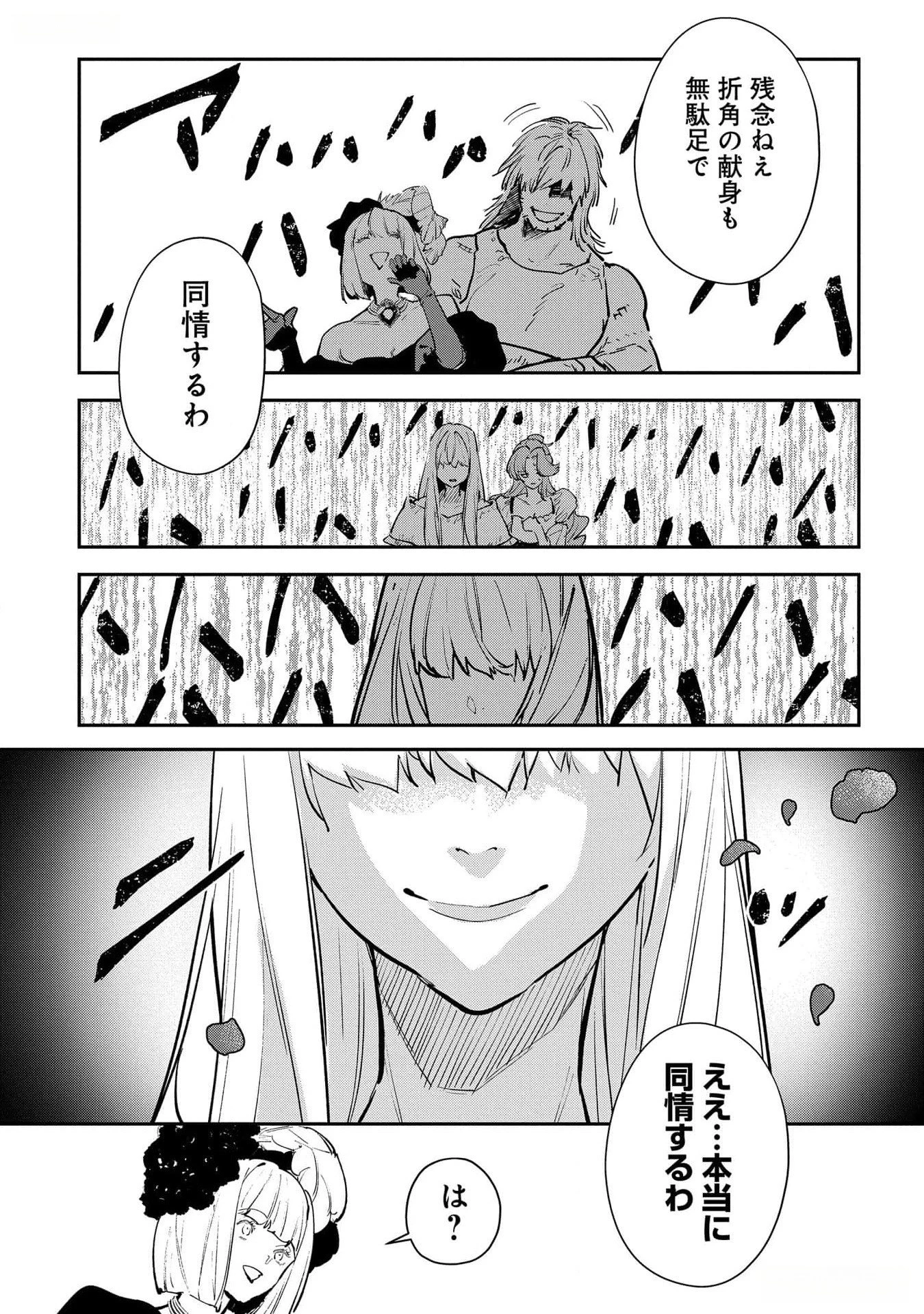 裏切られたので、王妃付き侍女にジョブチェンジ! 第20話 - 13