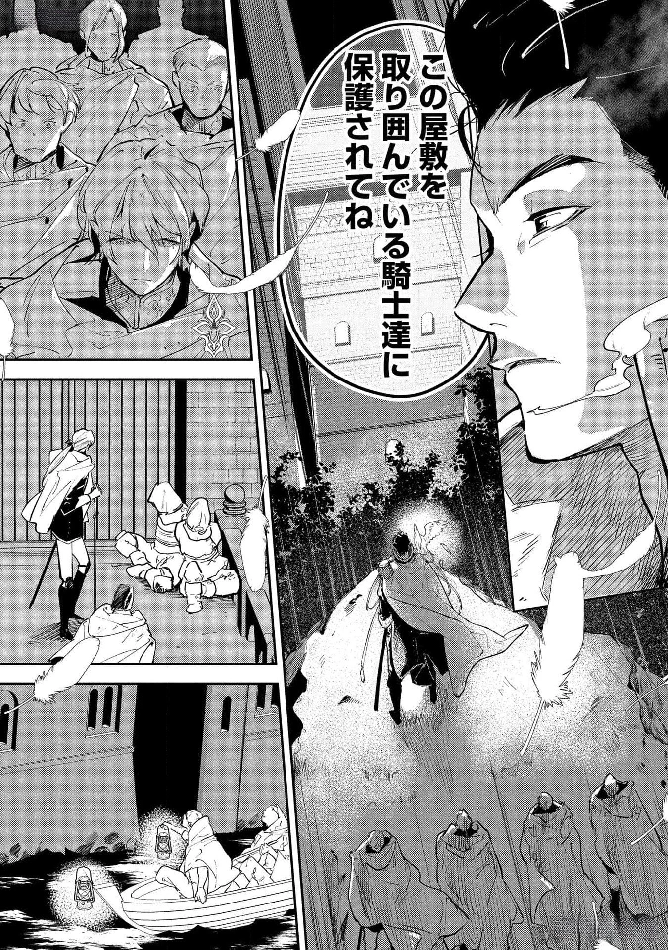 裏切られたので、王妃付き侍女にジョブチェンジ! 第20話 - 16