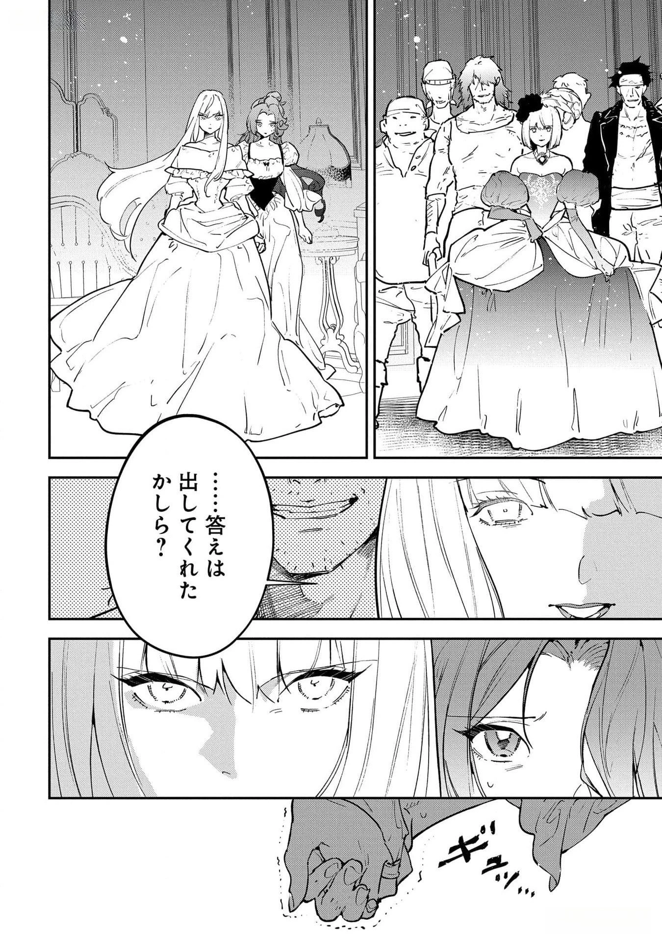 裏切られたので、王妃付き侍女にジョブチェンジ! 第19話 - 34